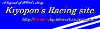 Kiyopon's Racing site.