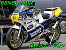 88NSR250R¸ơ