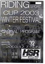 饤ǥ󥰥ݡĥå2003դ