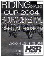 ライディングスポーツカップ2003　ふゆ大会